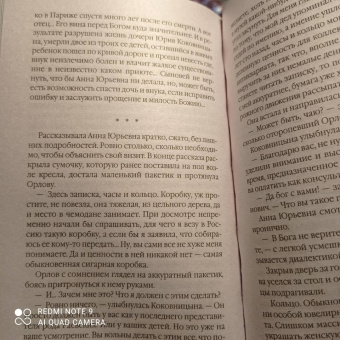 Александра Маринина: Обратная сила. Том 2. 1965-1982