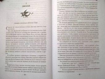 Брайан Наслунд: Драконы Терры. Книга 2. Колдовство королевы