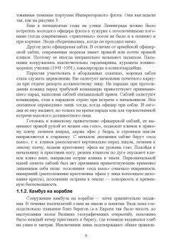 Григорий Ивахнюк: Организация питания военнослужащих. Учебное пособие для вузов