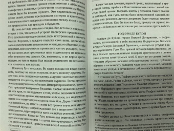 Ларс Браунворт: Краткая история крестовых походов