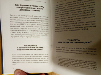 Евгений Шупиков: Юридическая грамотность для всех