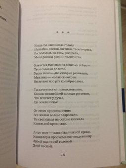 Василий Филиппов: Карандашом зрачка