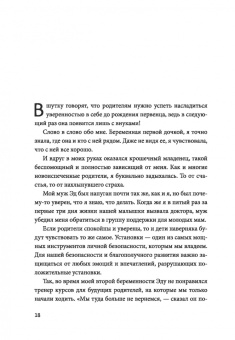 Ван дер Занде Айрин: Гид по детской безопасности для родителей дошкольников