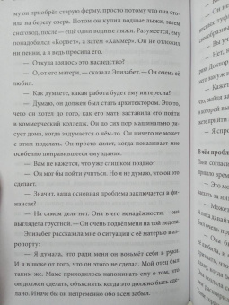 Кеннет Адамс: Женат на маме. Как избавить своего мужчину от созависимых отношений с матерью