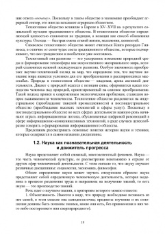 Юдаев, Глушко, Зуева: История науки и техники. Электроэнергетика и электротехника. Учебное пособие