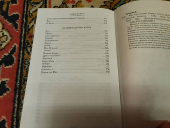 Евгений Замятин: Мы. Бич Божий. Романы, повести, рассказы, сказки