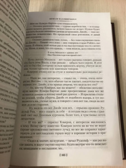 Диккенс, Бирс, Бенсон: Мистические истории. Дом с привидениями