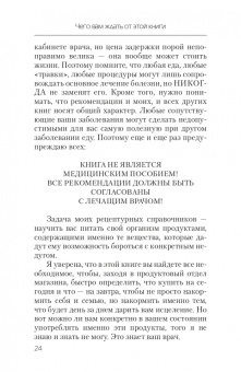 Наталья Стрельникова: Еда, которая лечит позвоночник и суставы
