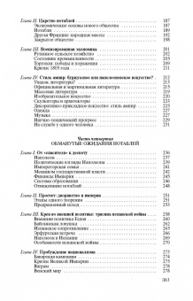 Жан Тюлар: Наполеон, или Миф о "спасителе"
