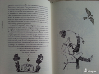 Теренс Уайт: Король былого и грядущего. Меч в камне. Царица воздуха и тьмы