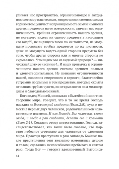 Игнатий Брянчанинов: Слово о смерти