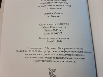 Толстой, Коллоди: Золотой ключик. Приключения Пиноккио