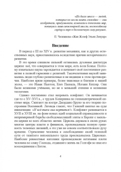 Андрусенко, Андрусенко, Барышников: История создания двигателя внутреннего сгорания. Поиск универсального двигателя. Учебное пособие