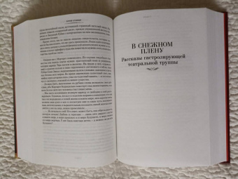 Брэм Стокер: Дракула. Сокровище Семи Звезд. Рассказы