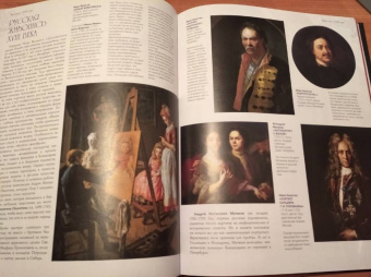 Нина Геташвили: Атлас мировой живописи