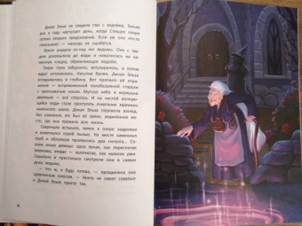 Юлия Венедиктова: Магия "Чехарды"