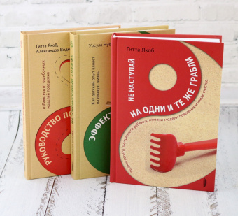 Якоб, Нубер, Видмер: Дела семейные. Комплект из 3-х книг