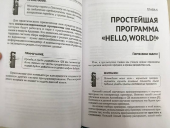 А. Белов: Программирование ARDUINO. Создаем практические устройства (+ виртуальный диск)