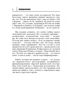 Игорь Прокопенко: Тайная сила денег