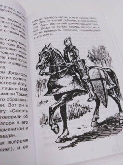 Игорь Можейко: Тайны Средневековья
