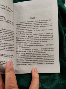 Милена Завойчинская: Приморская академия, или Ты просто пока не привык