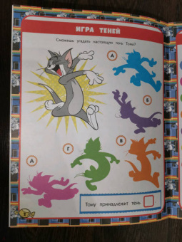 Том и Джерри. Игры и загадки (с наклейками)