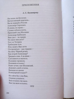 Алексей Карпов: Мемуарный осадок. Записки из прошлого века