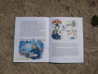 Александр Ткаченко: Летающие звезды