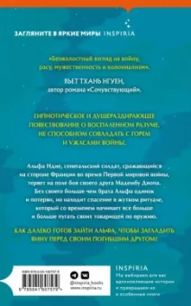Давид Диоп: Ночью вся кровь черная