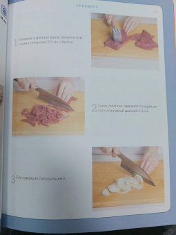 Учимся готовить блюда из мяса