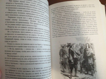 Александр Дюма: Виконт де Бражелон, или Еще десять лет спустя. Том 1