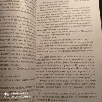 Ю Несбё: Крысиный остров и другие истории