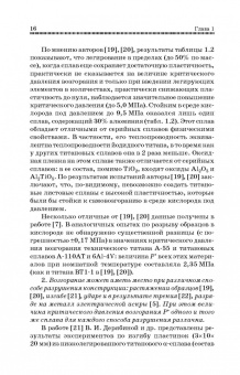 Виктор Болобов: Безопасность применения титана в автоклавных процессах цветной металлургии с применением газообразн.