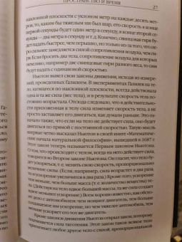 Стивен Хокинг: Краткая история Времени