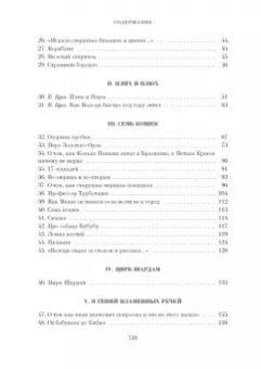 Даниил Хармс: Большая книга Хармса