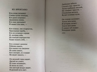 Арсений Тарковский: Перед листопадом. Сборник