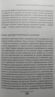 Корбен, Роже-Анри, Холл: История частной жизни. Том 4. От Великой Французской революции до I Мировой войны