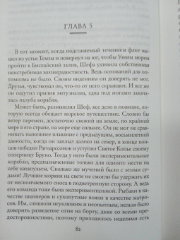 Гарри Гаррисон: Король и император