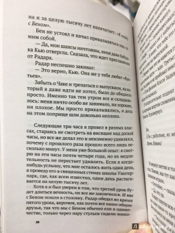 Джон Грин: Бумажные города