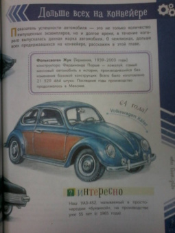 Александр Чукавин: Такие разные автомобили