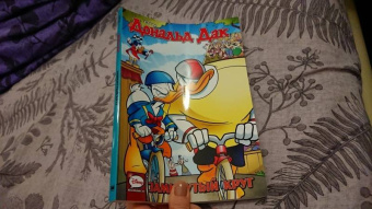 Павезе, Кинни, Халас: Дональд Дак. Замкнутый круг