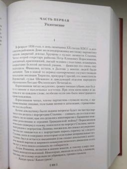Владимир Войнович: Москва 2042. Монументальная пропаганда. Иванькиада