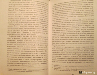 Джон Фаулз: Волхв