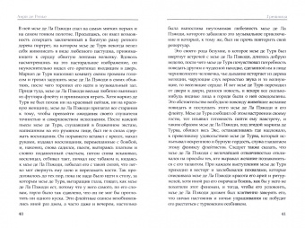 Анри Ренье: Грешница. История любви