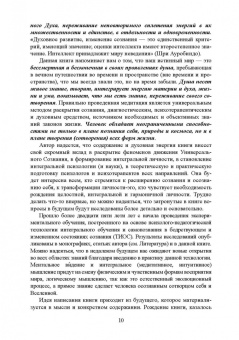 Сергей Корнеенков: Движение Универсального Сознания. Интегральная психология, педагогика, психотерапия и самореализация