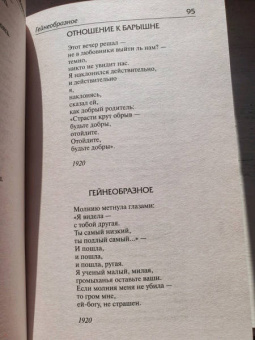 Владимир Маяковский: "По мостовой моей души изъезженной..."