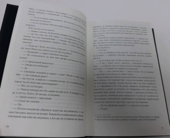 Карол Лоуренс: Сумерки Эдинбурга