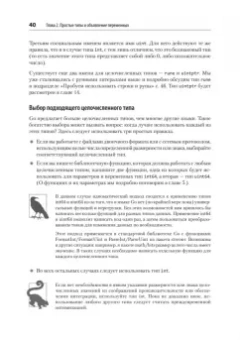 Джон Боднер: Go. Идиомы и паттерны проектирования