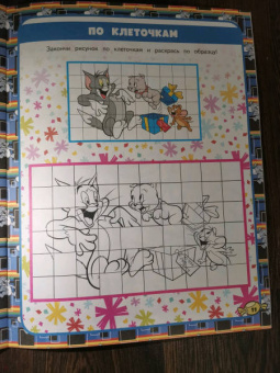 Том и Джерри. Игры и загадки (с наклейками)