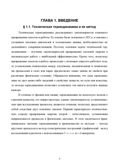 Александр Петров: Техническая термодинамика и теплопередача. Учебник